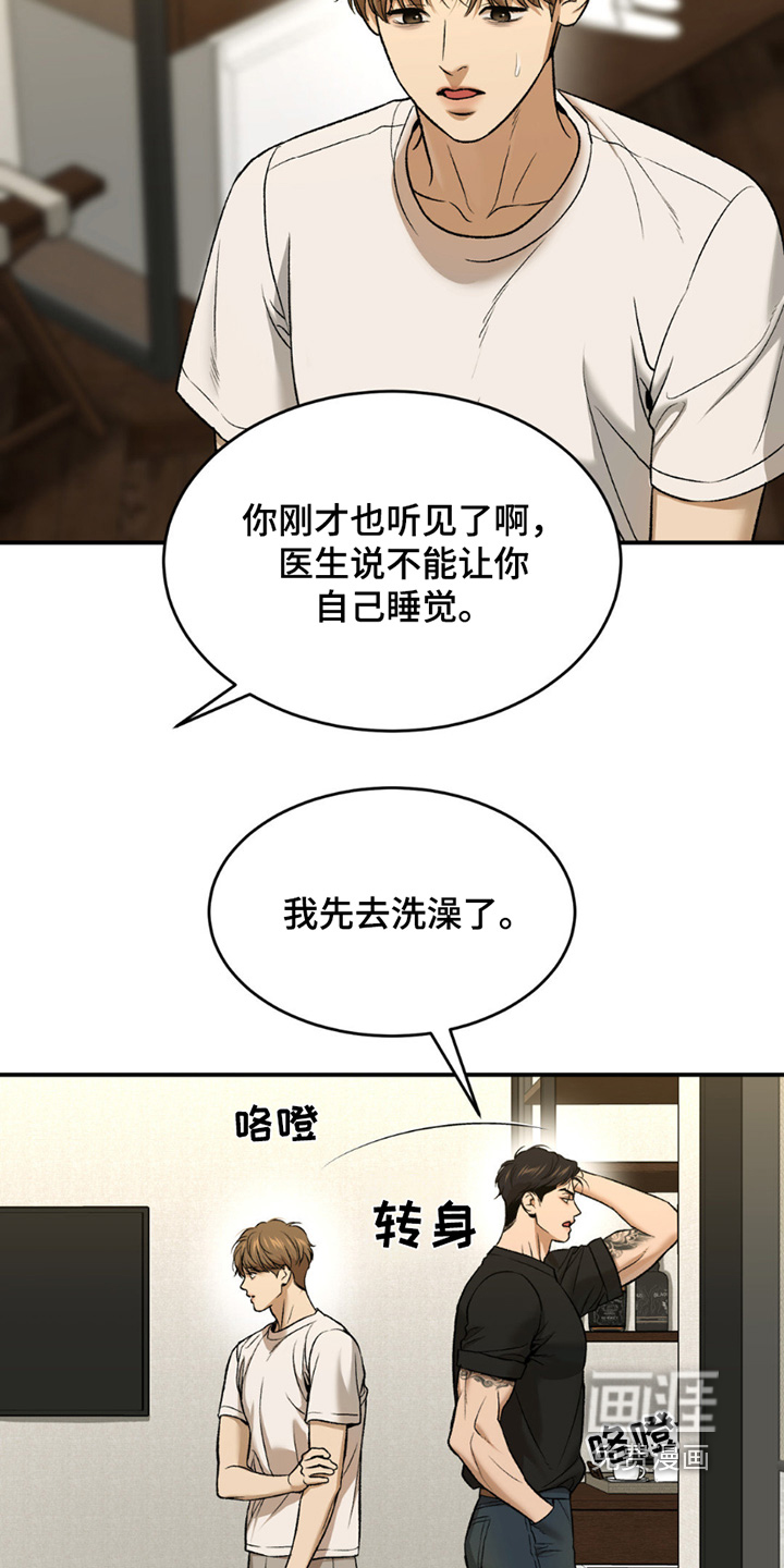 第250话4