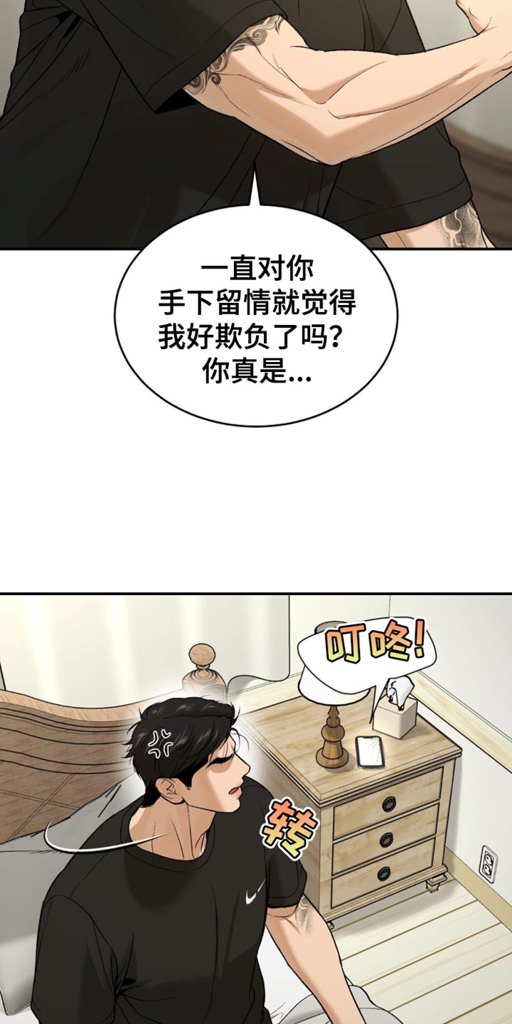 第246话5