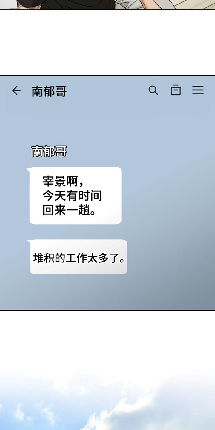 第246话6