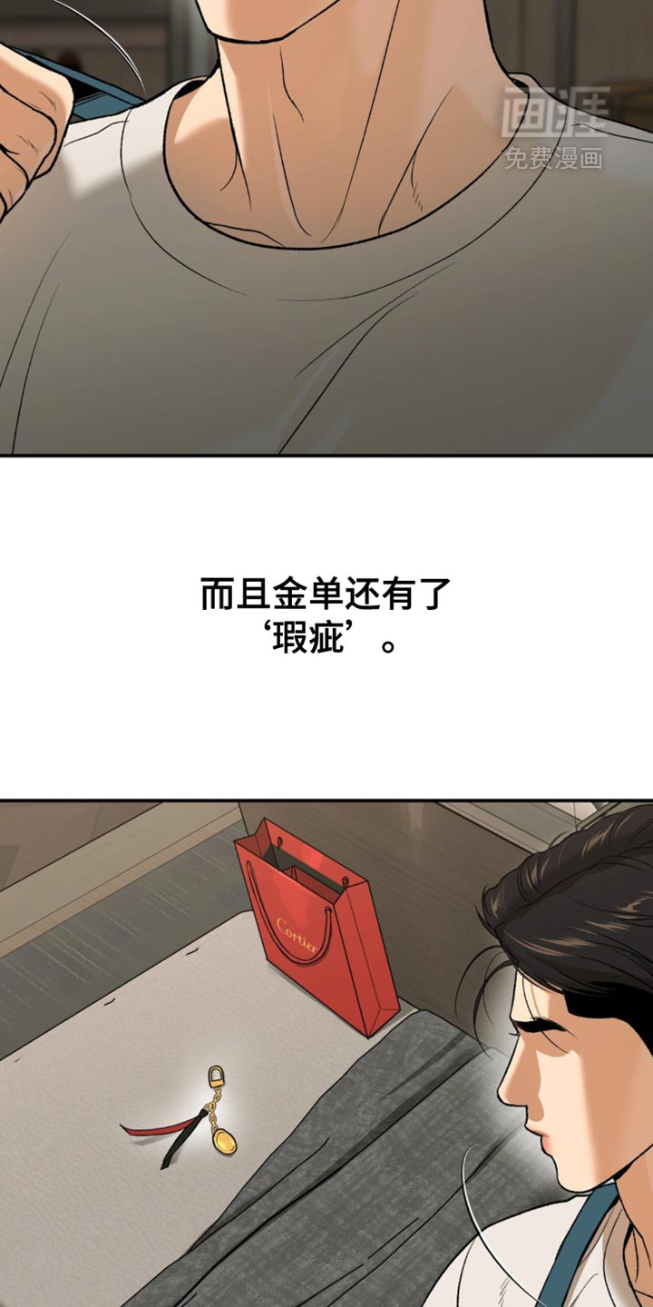 第246话21