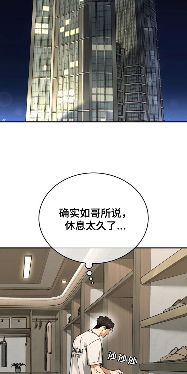 第246话18