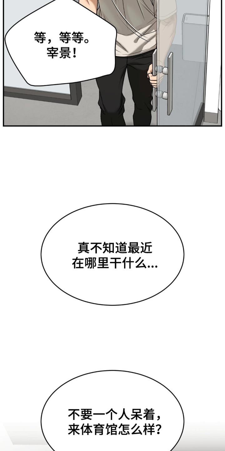 第246话12