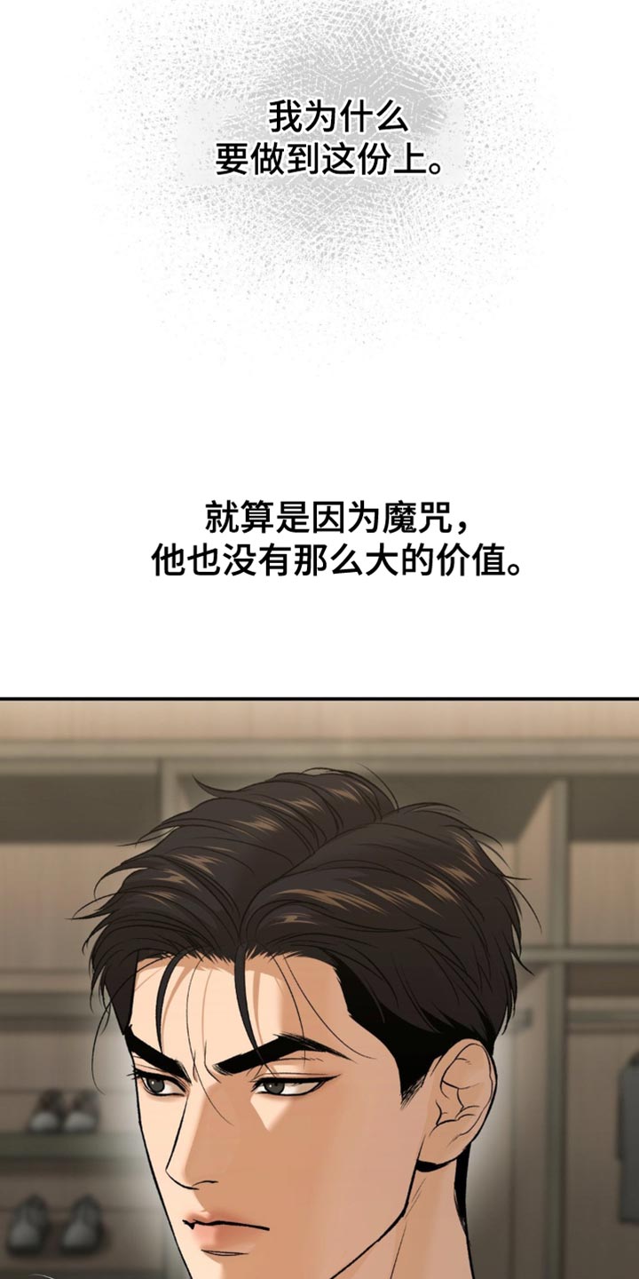 第246话20