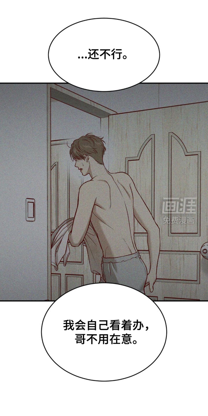 第246话16