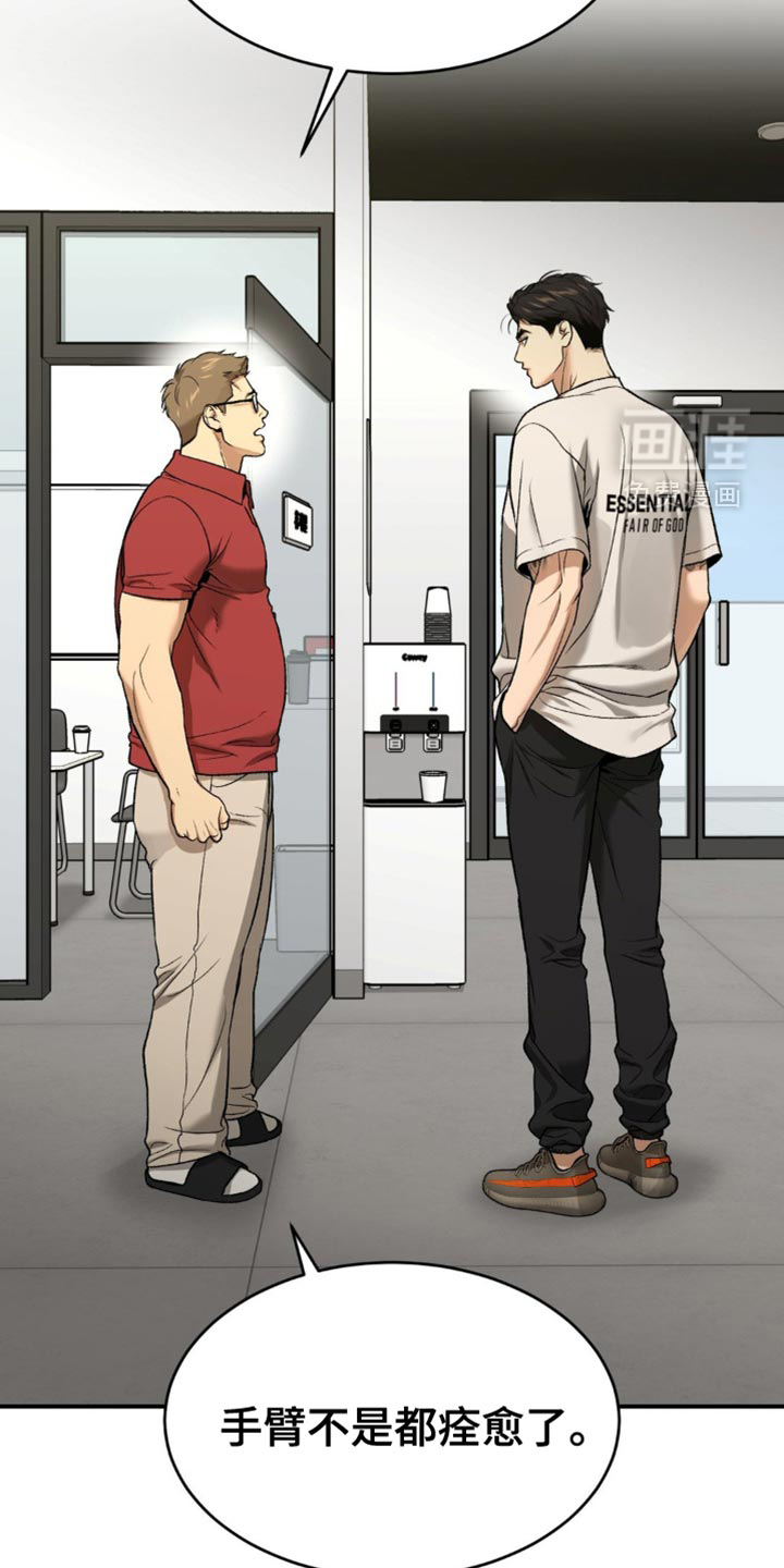 第246话13