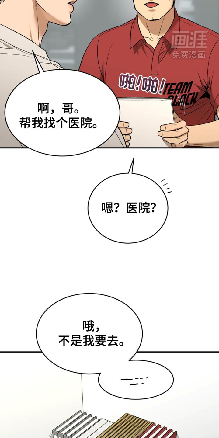 第246话10