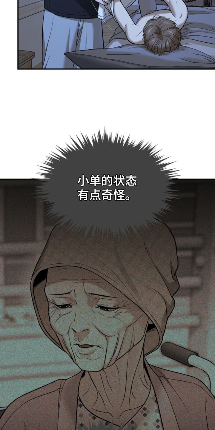 第244话5
