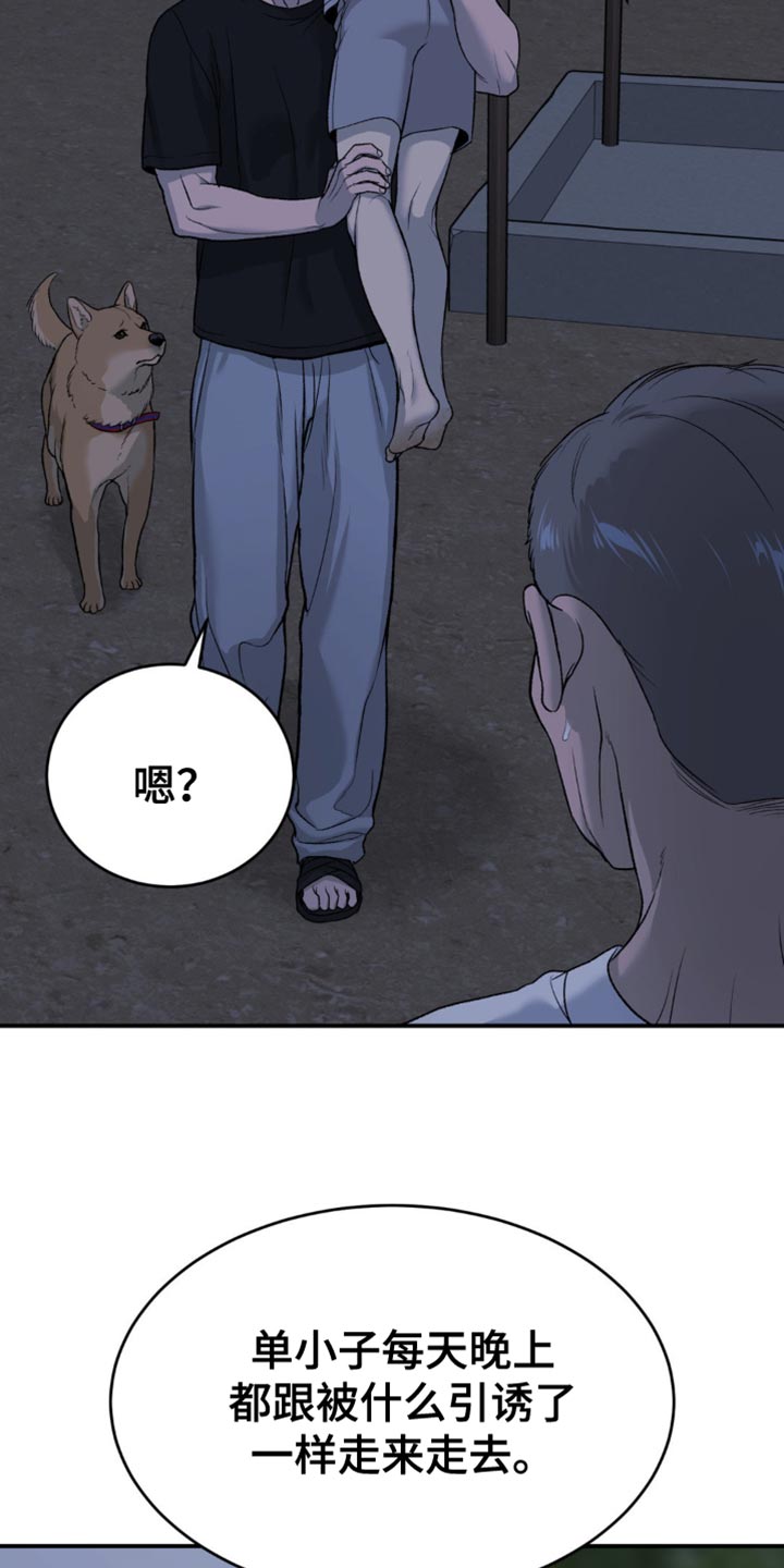 第242话16