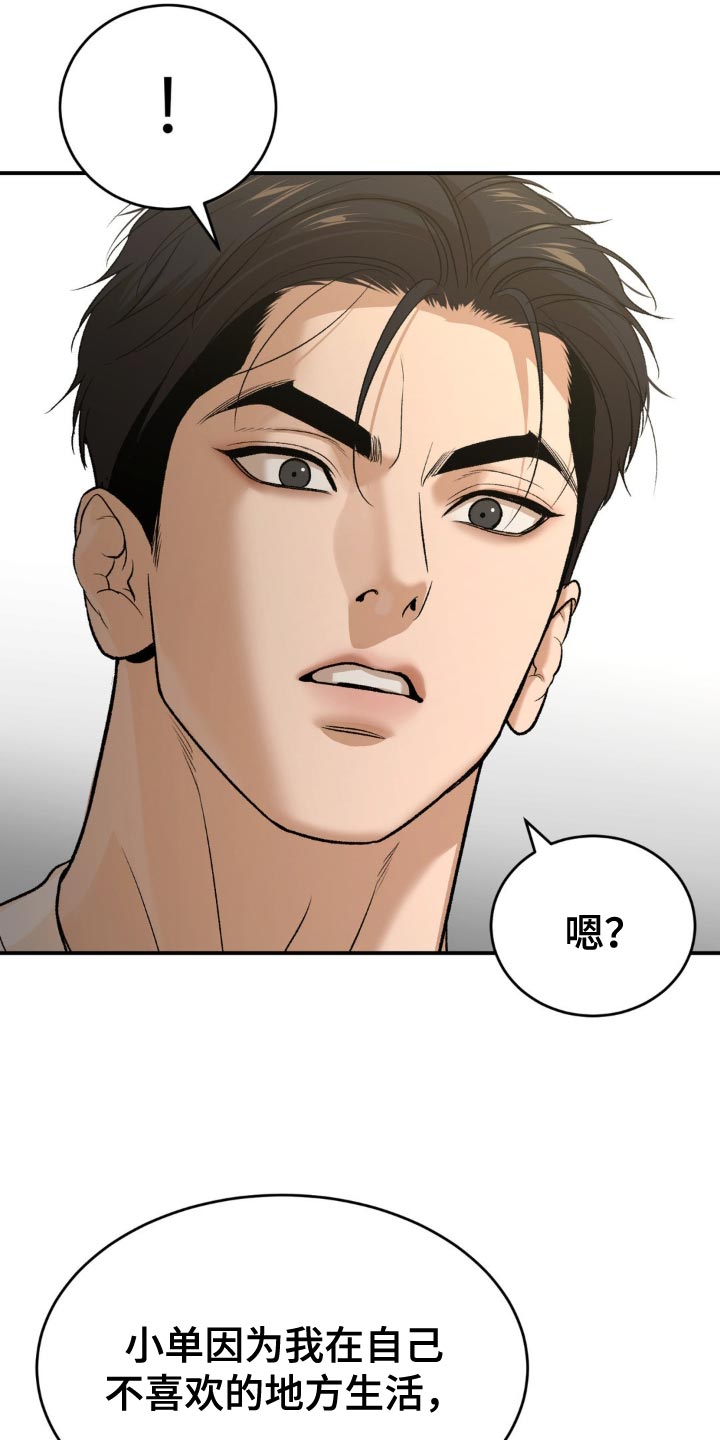 第241话7