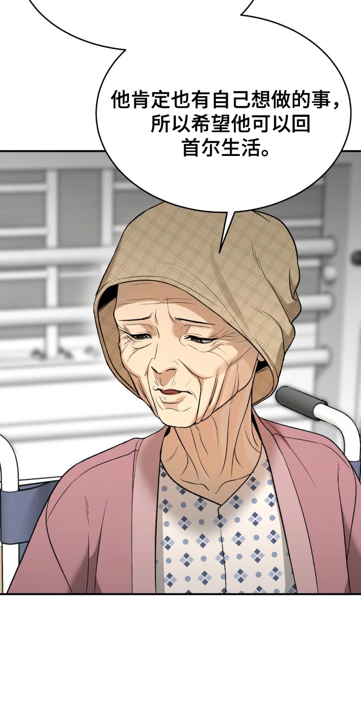 第241话8