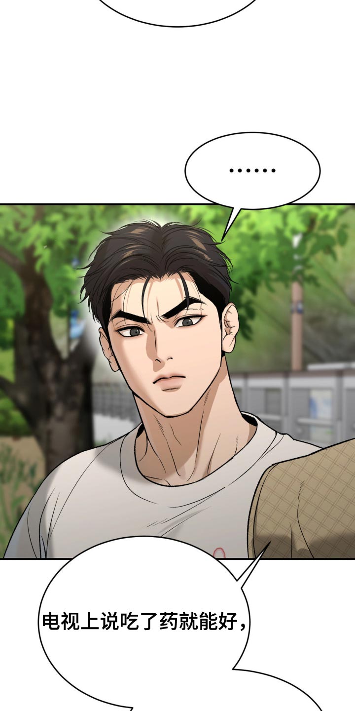 第241话10
