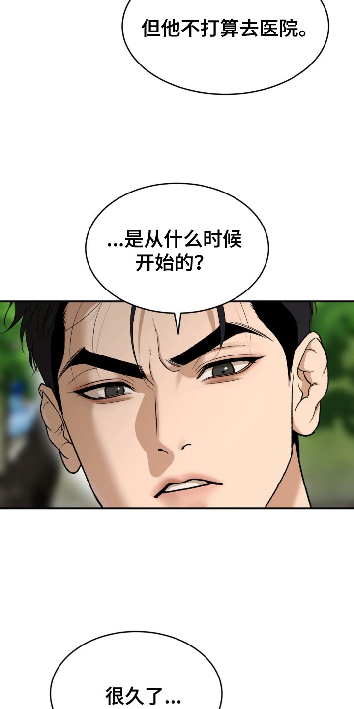 第241话11