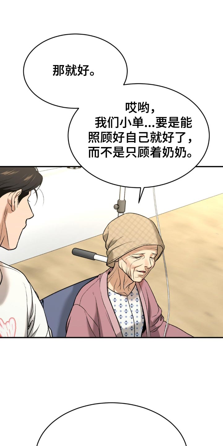 第241话1