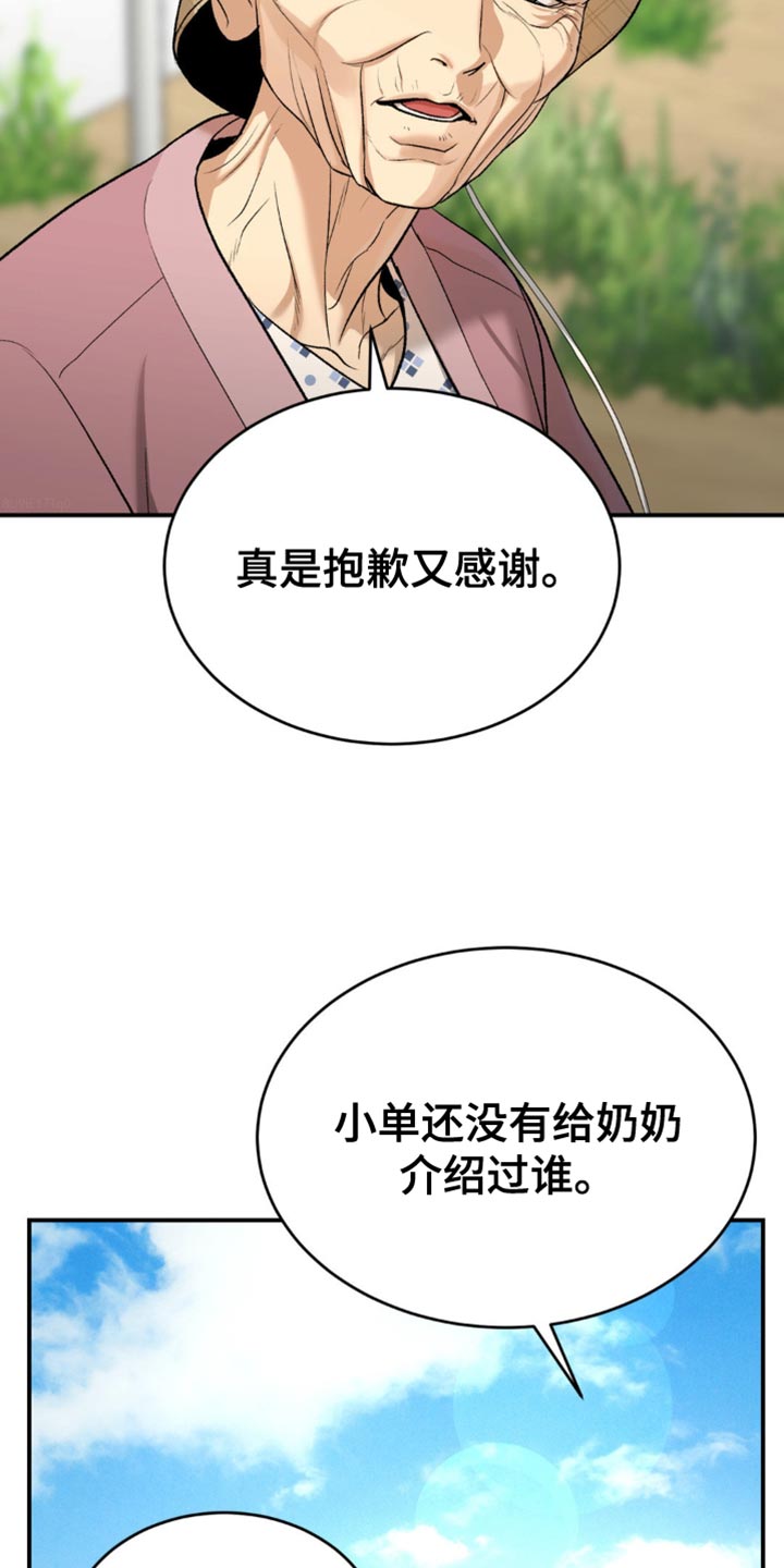 第240话9