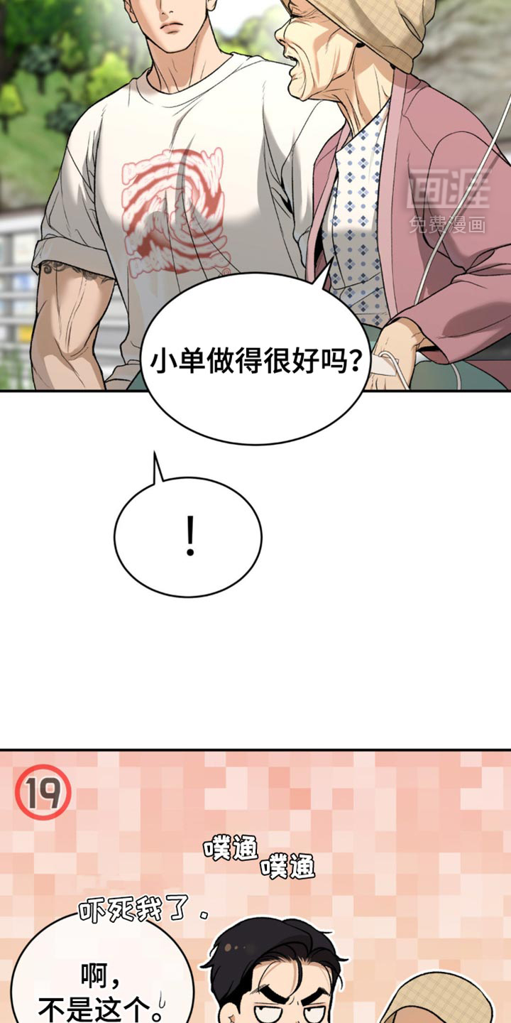 第240话7
