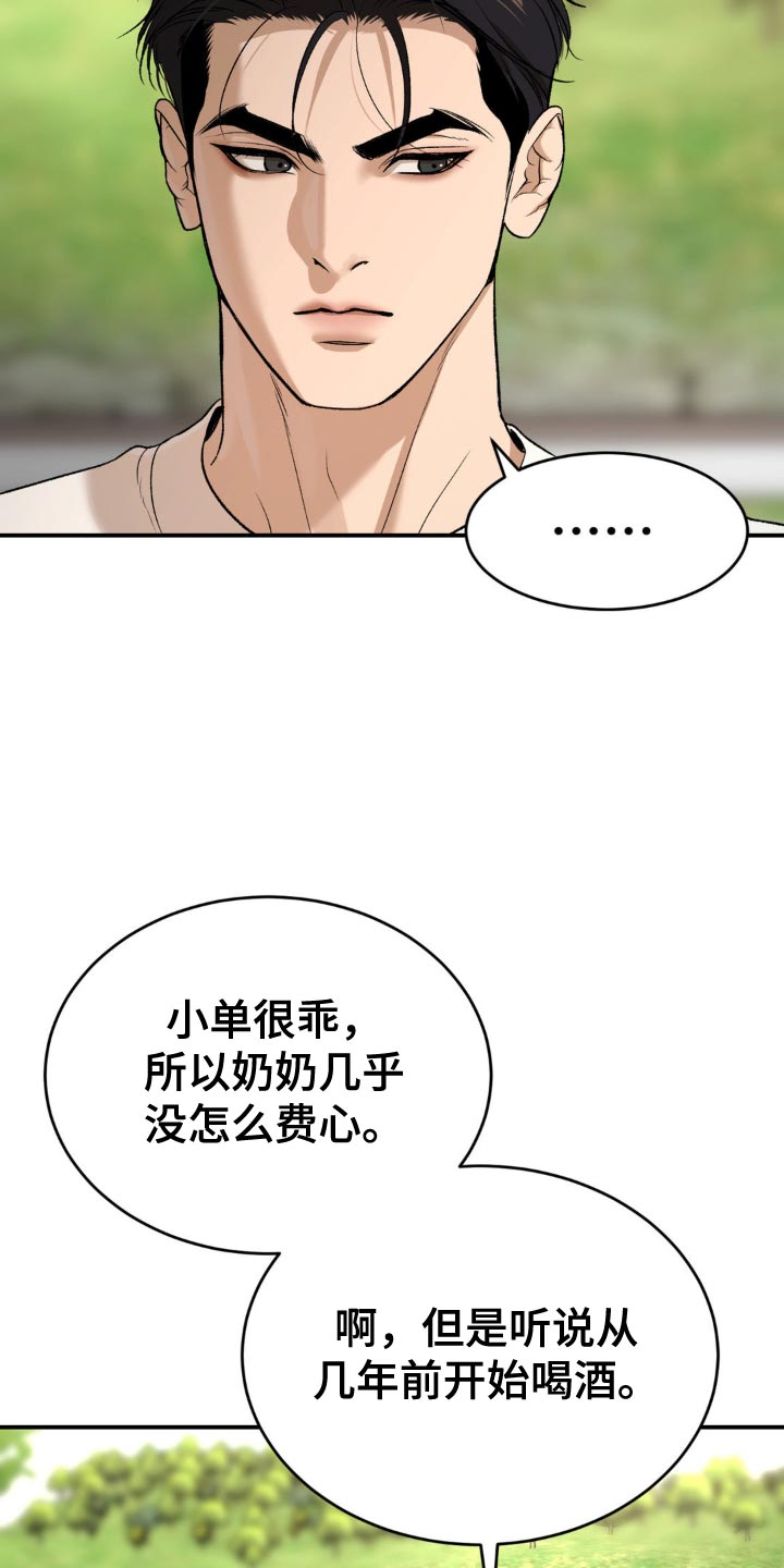 第240话17