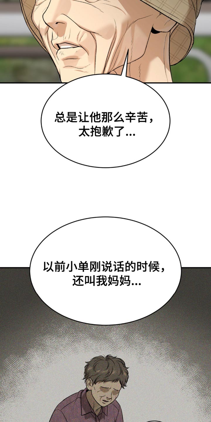 第240话13