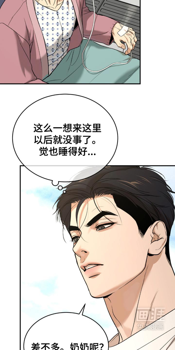 第240话4