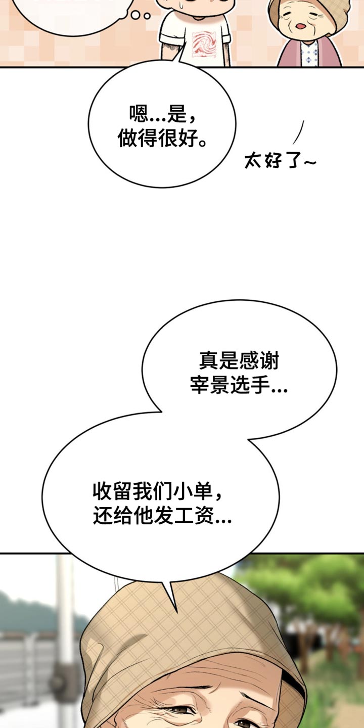 第240话8