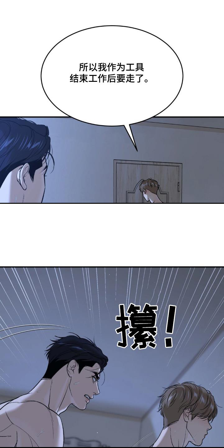 第238话10