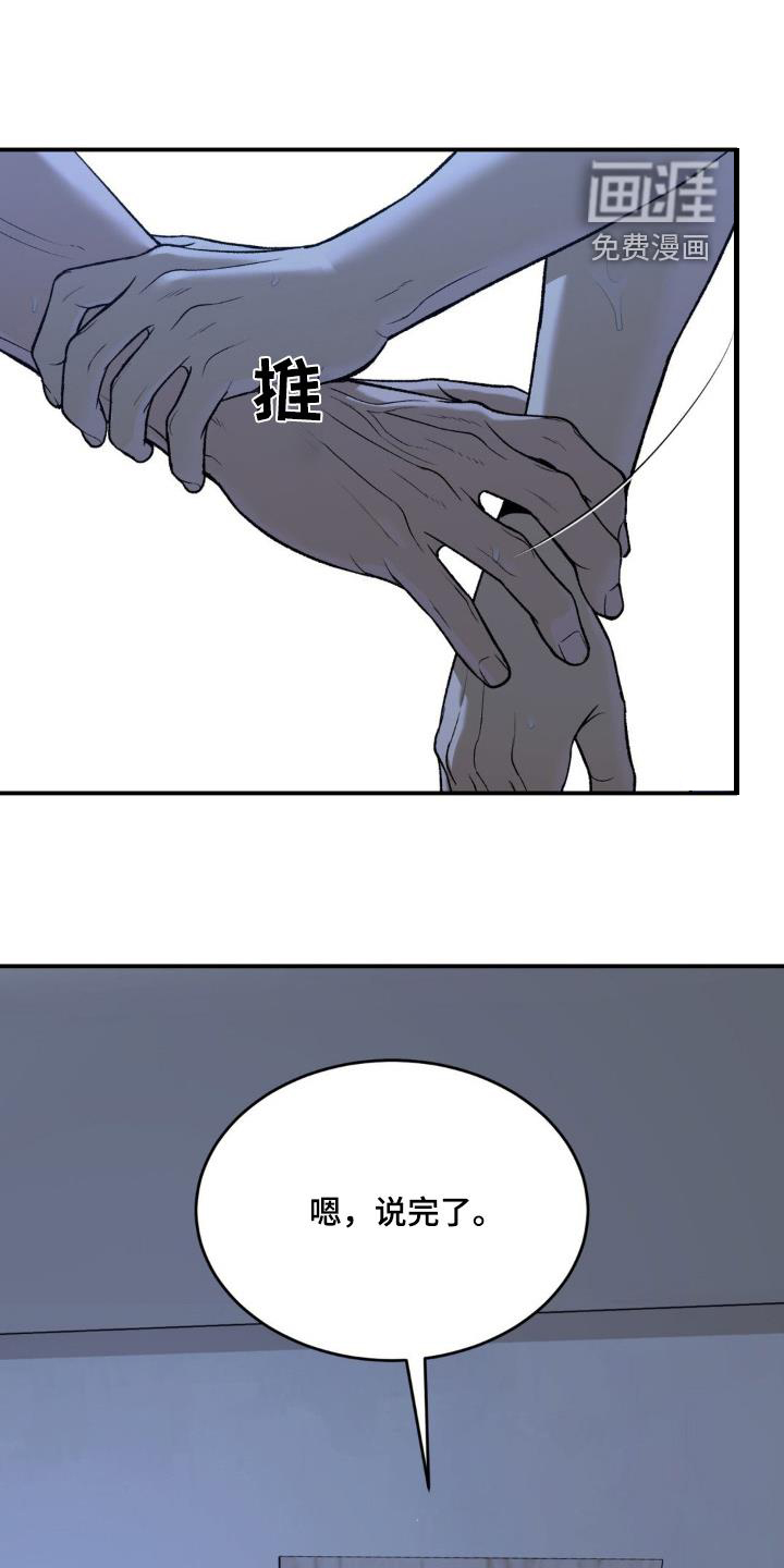第238话13