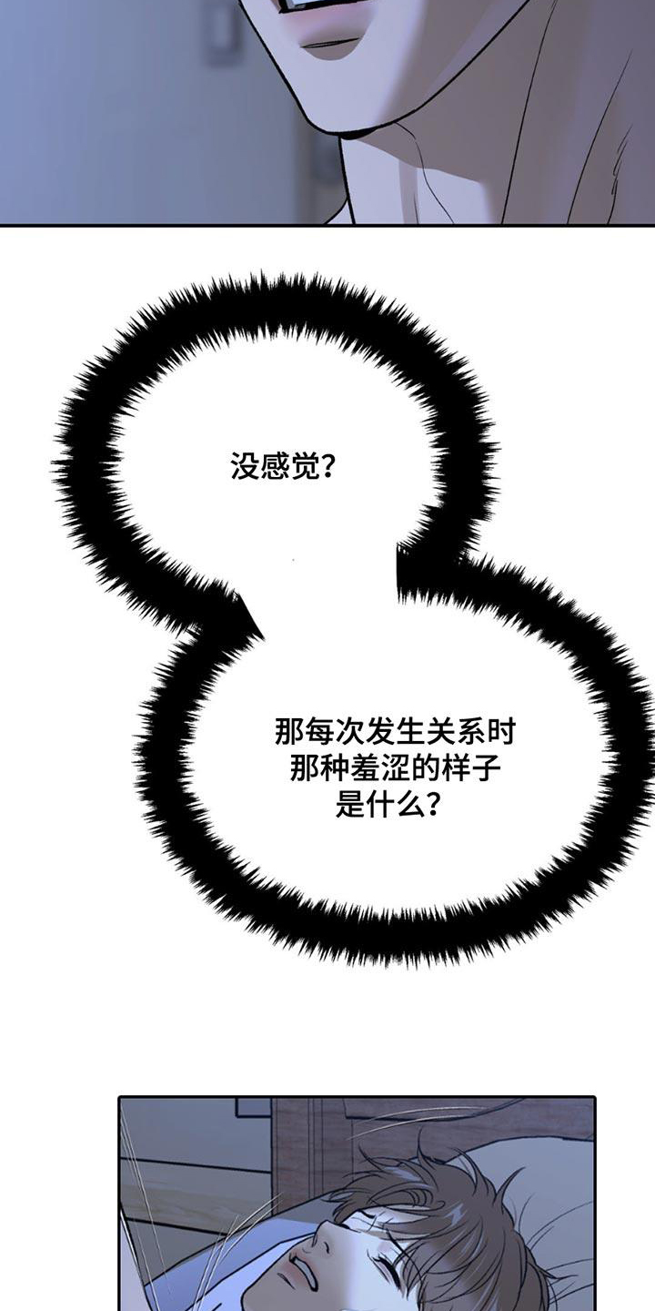 第237话14