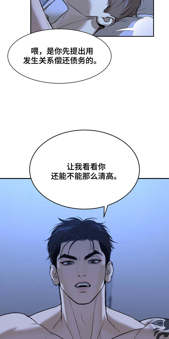 第237话15