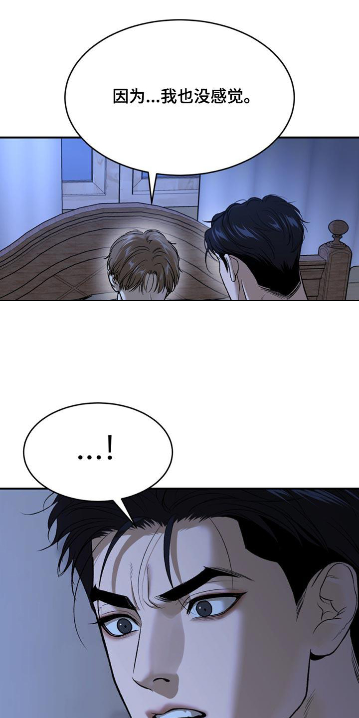第237话13