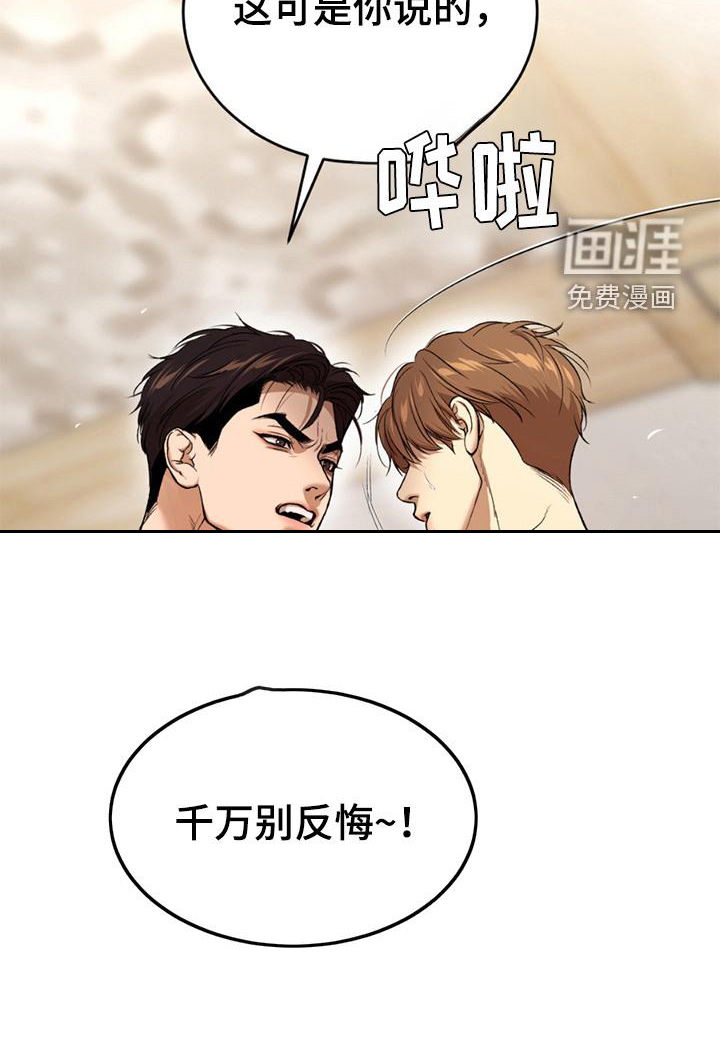 第237话3