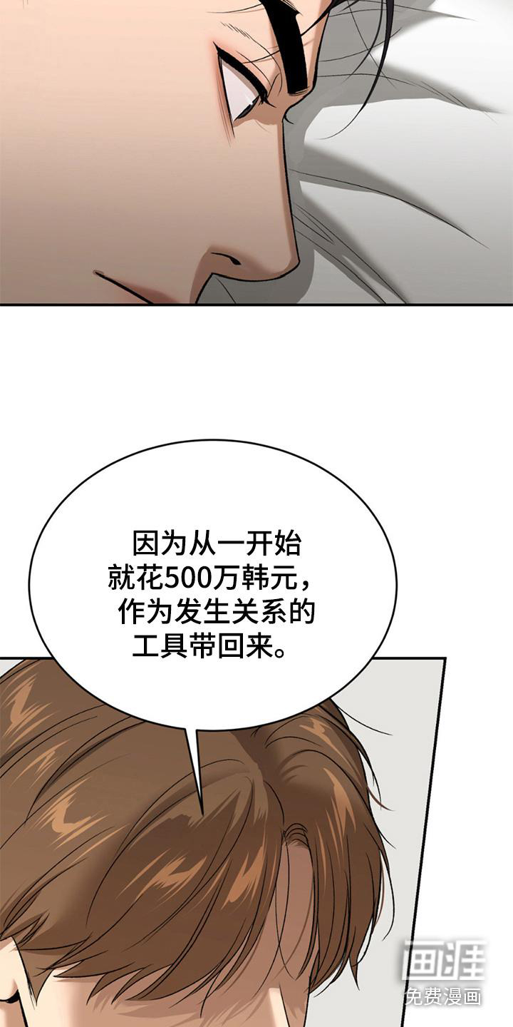 第236话7