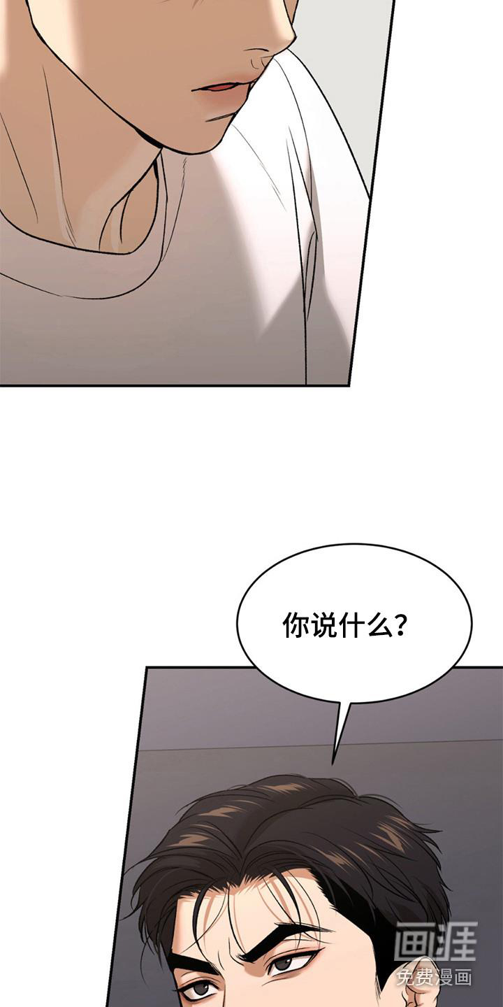第236话8