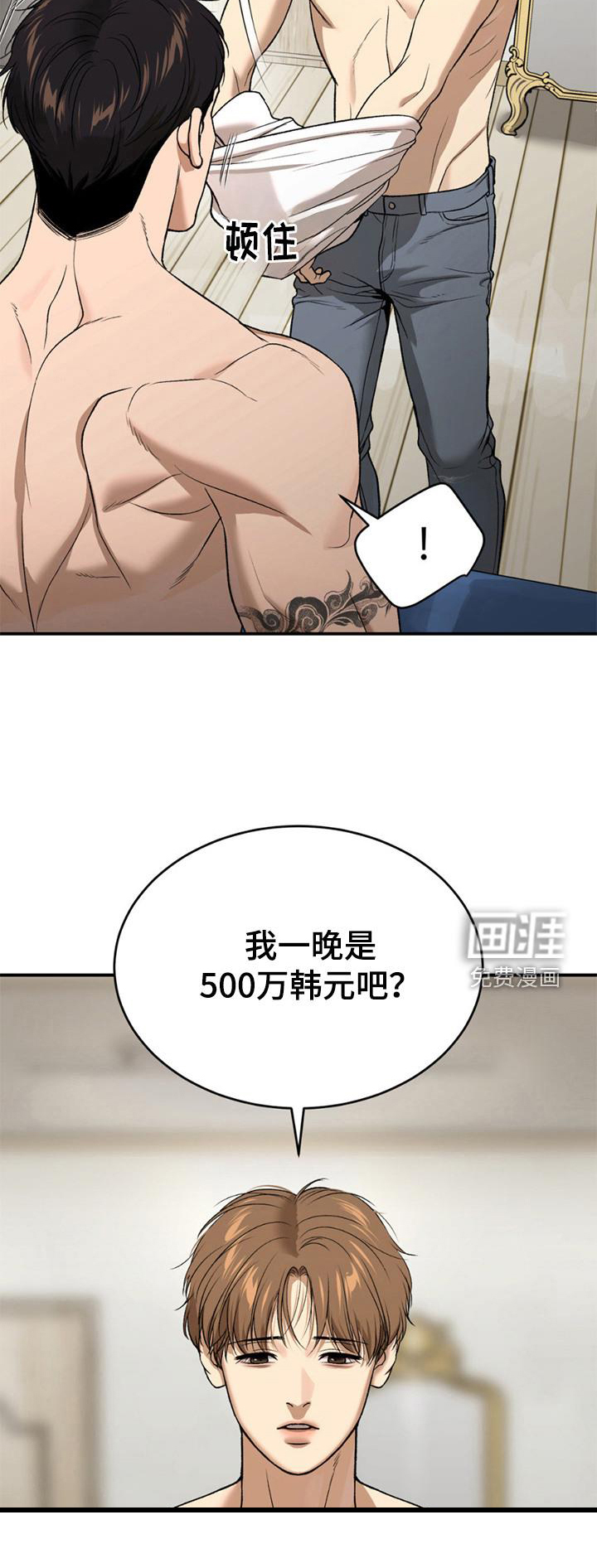 第236话15