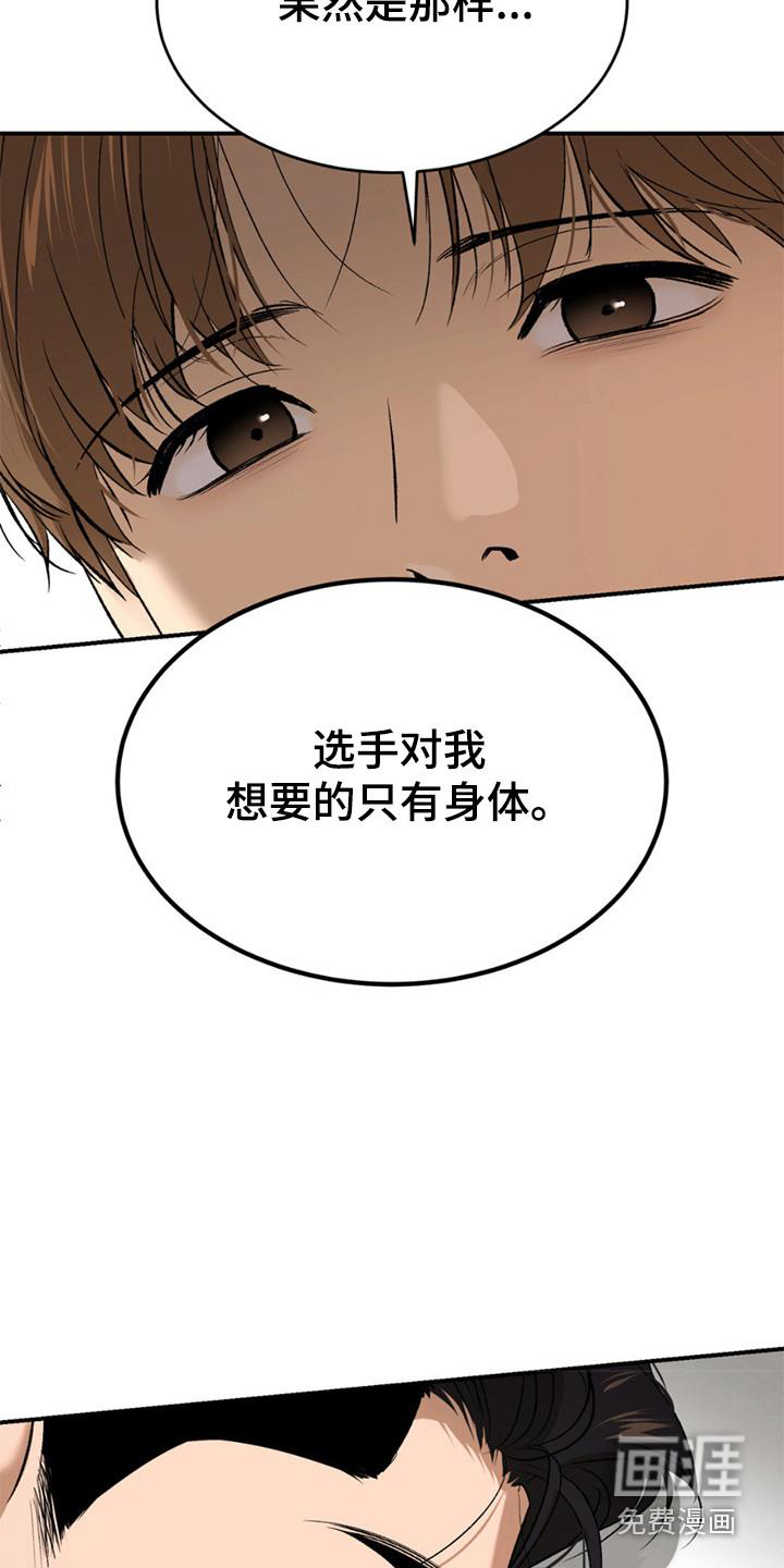 第236话6