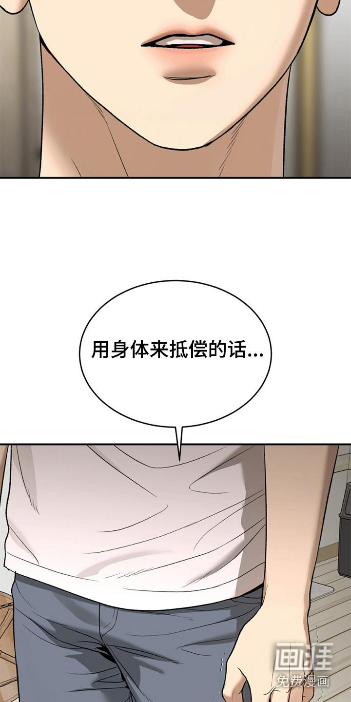 第236话12