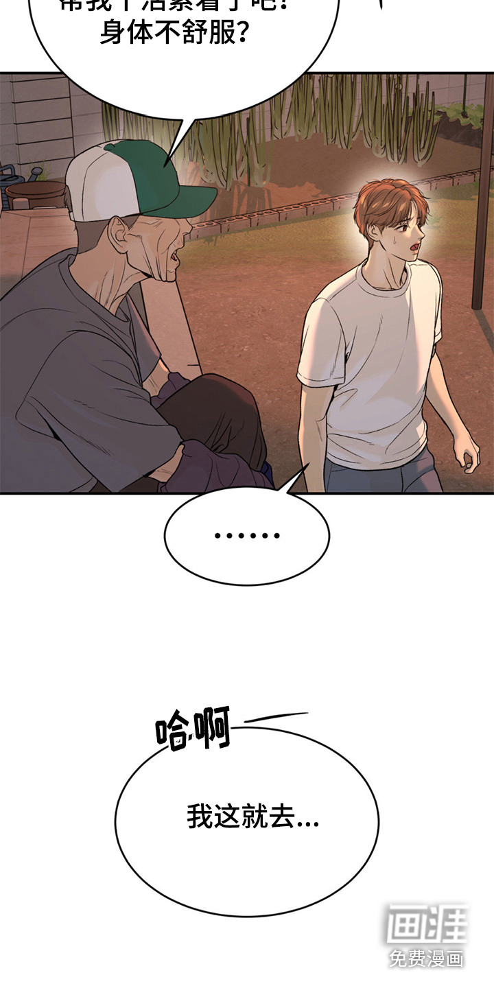 第235话14