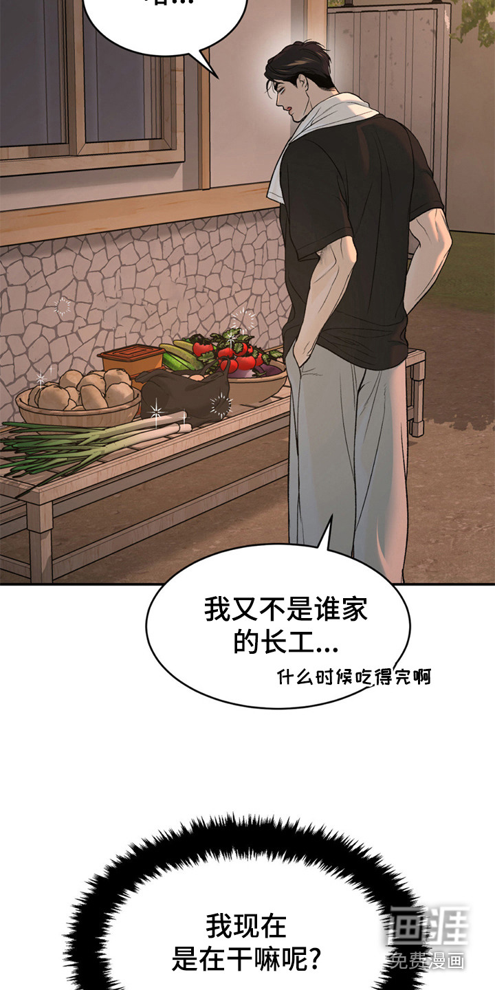 第235话6
