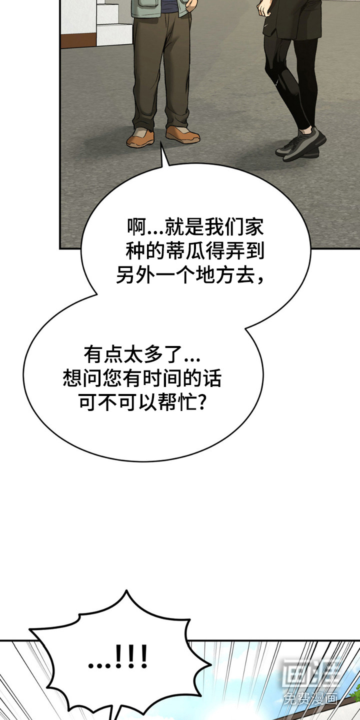 第234话16