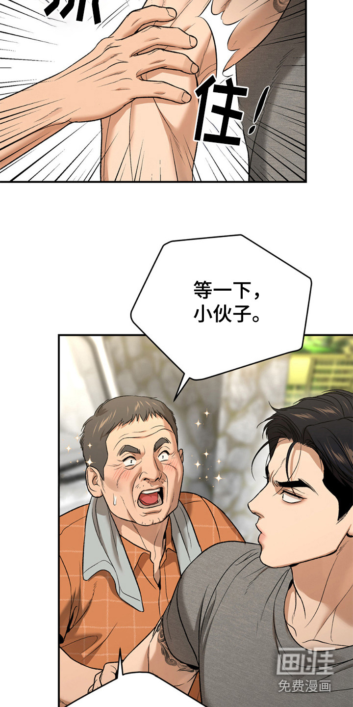 第234话19