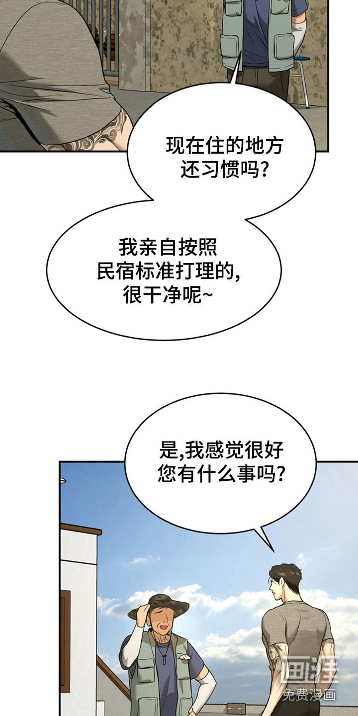 第234话15