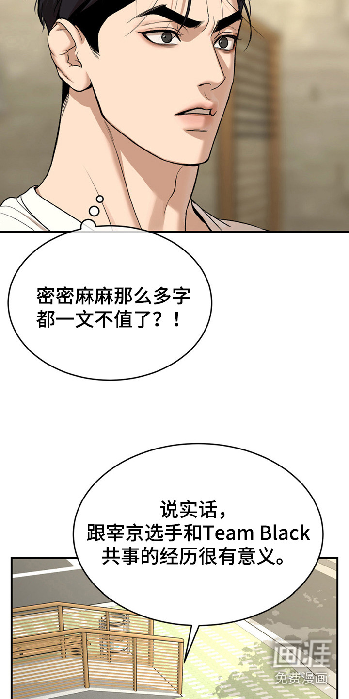 第234话5