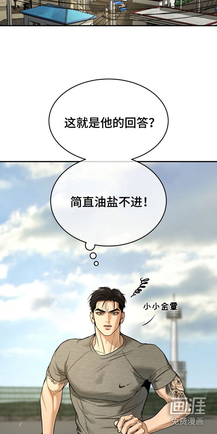 第234话13