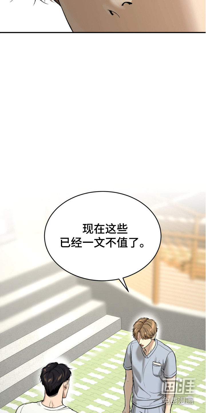 第234话3