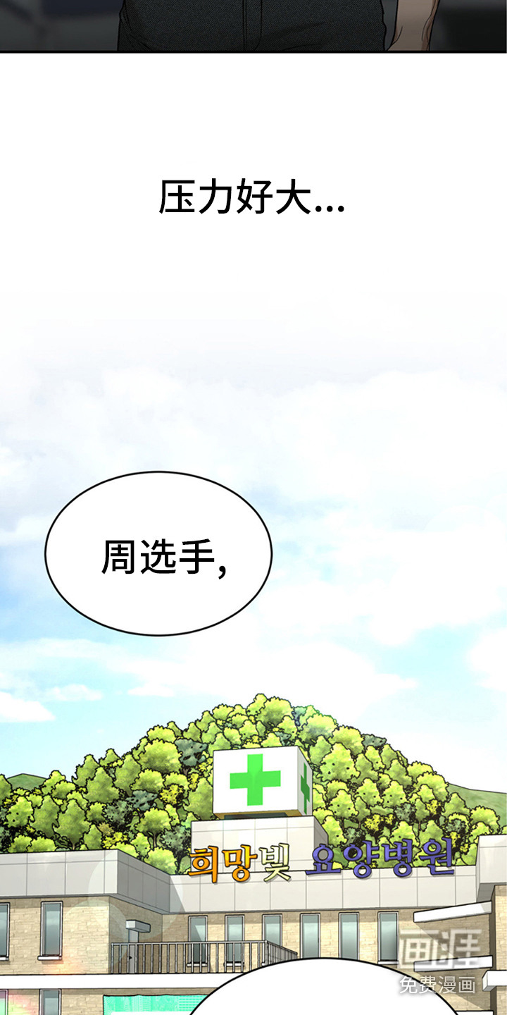 第233话13