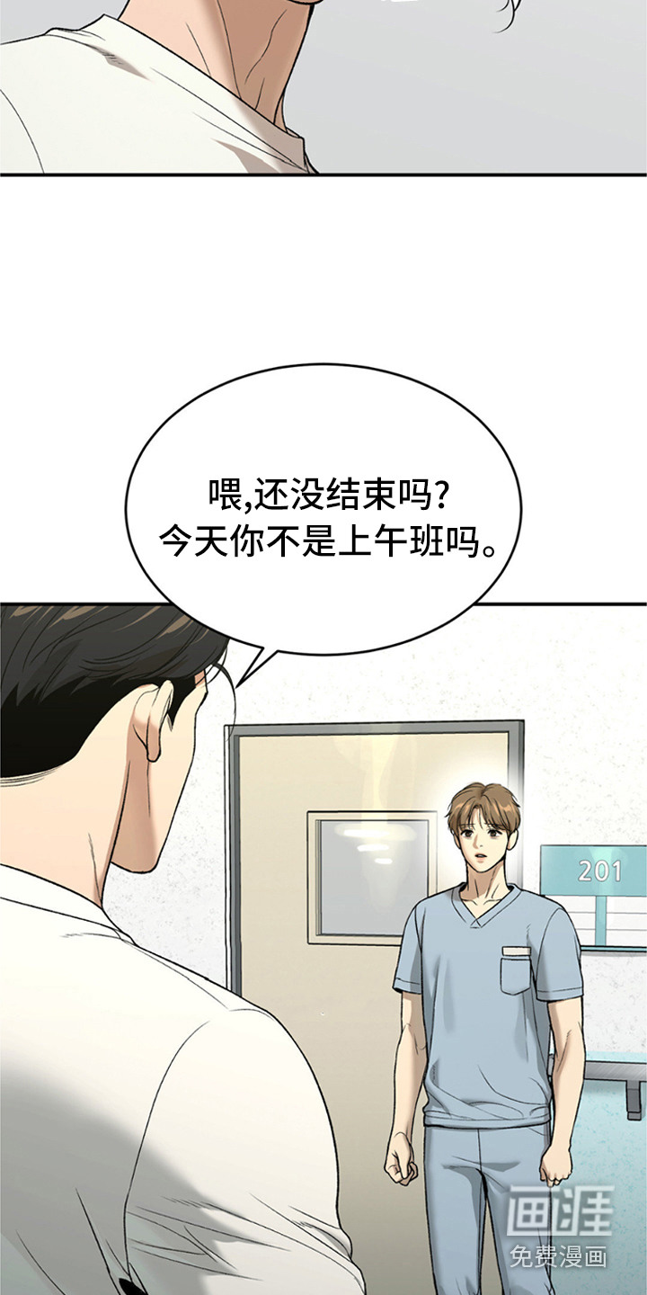 第233话10