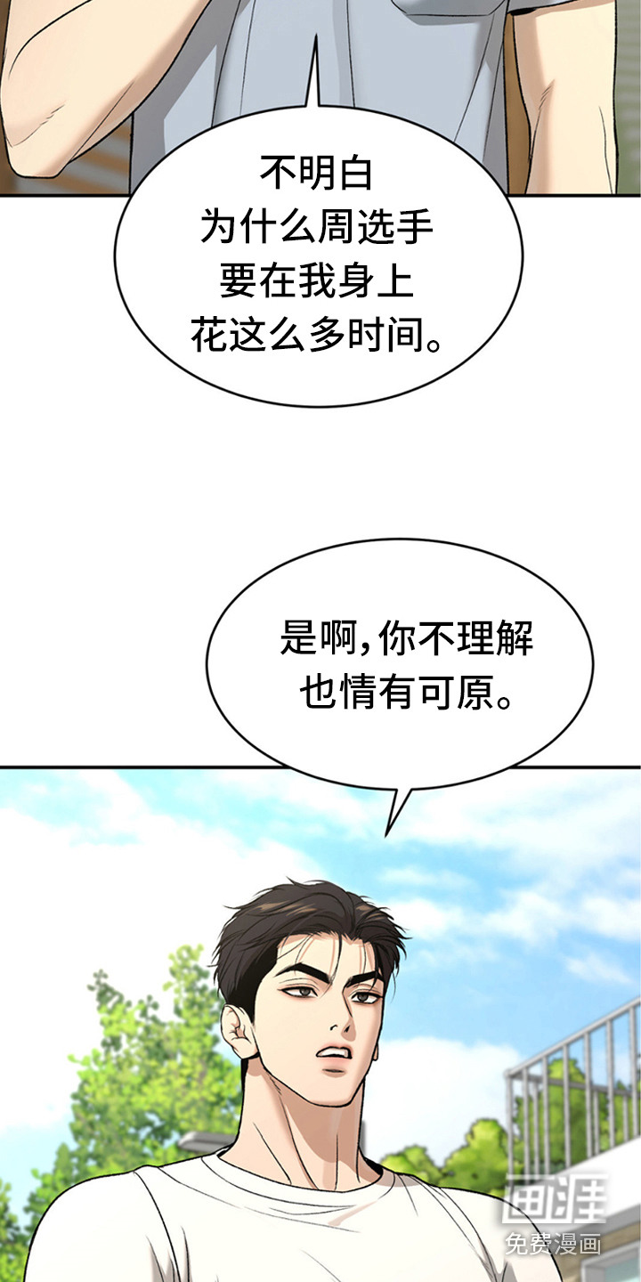 第233话17