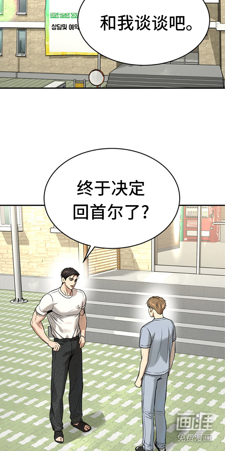 第233话14