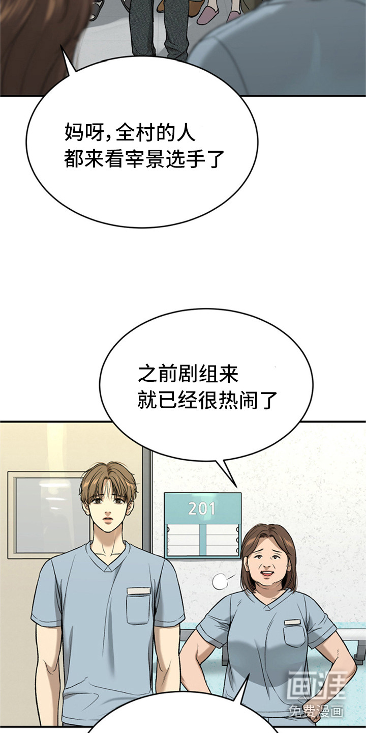 第233话8