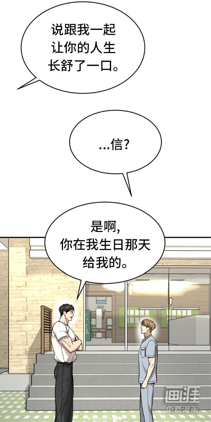 第233话20