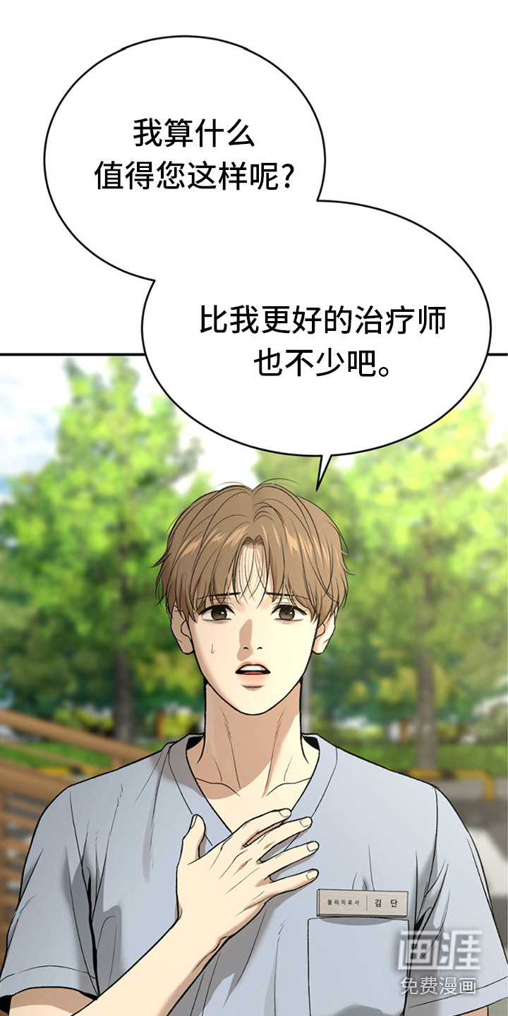 第233话16