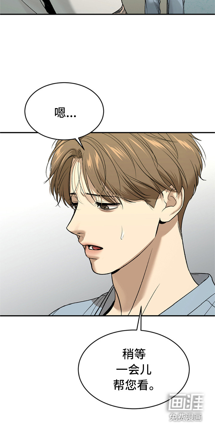 第233话11